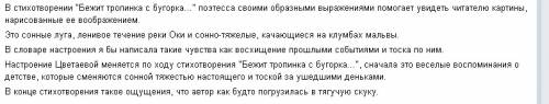 Составь с другом словарь настроений к стихотворению цветаевой ,,бежит тропинка с бугорка,,