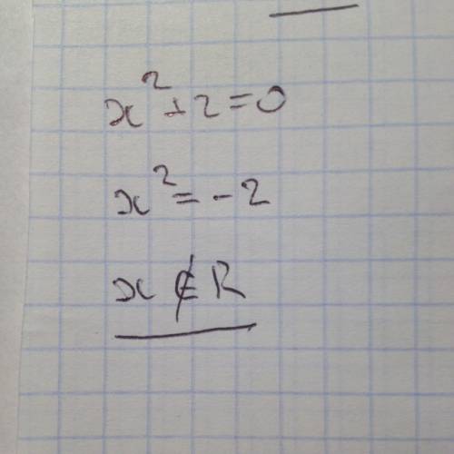 X^2+2=0 решите подробно и как записать