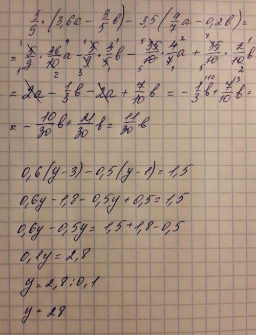 Выражение 5/9(3,6a-3/5b)-3,5(4/7a-0,2b)= решите уравнение 0,6(y-3)-0,5(y-1)=1,5