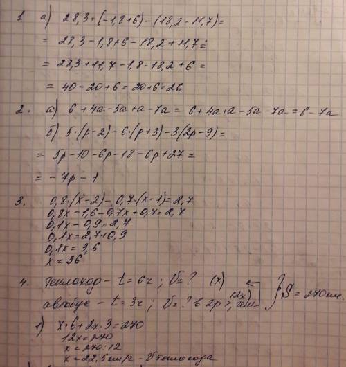 Пилз буду 1. найдите значение выражения: а) раскрыв скобки: 28,3+(-1,8+6) – (18,2-11,7) 2. выражение