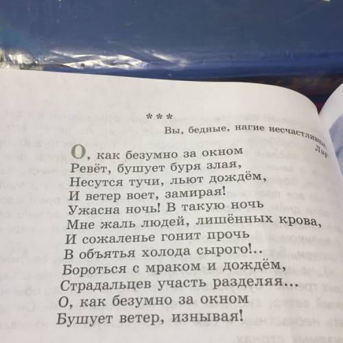 Произвести анализ стихотворения а.а.блока о,как безумно за окном 1) создания 2) жанр 3) тема 4) сю