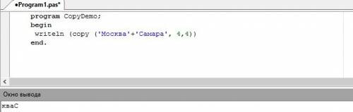 Что выведет на экран команда writeln (copy (‘москва’+’самара’, 4,