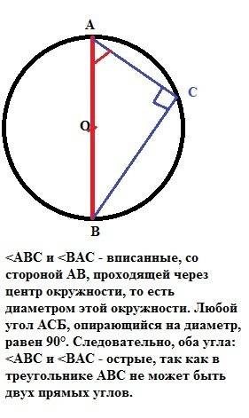 Сторона вписанного угла проходит через центр окружности. может ли данный угол быть прямым? с полным