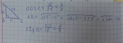 Втреугольнике авс угол а=90 градусов, вс=25 см, ас=15 см.найдите 1) cos c,2) ctg b