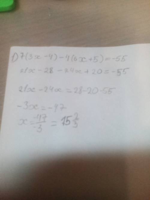 Решите уравнение: 1)7(3x-4)-4(6x+5)=-55 2)18-6(3x+7)-2(4x-1)=7x 3)-1.7(x+2)-0.3x=2(2-x)