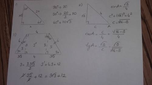 {тригонометрия) 1. в прямоугольном треугольнике один из острых углов равен 60°, а гипотенуза равна 2