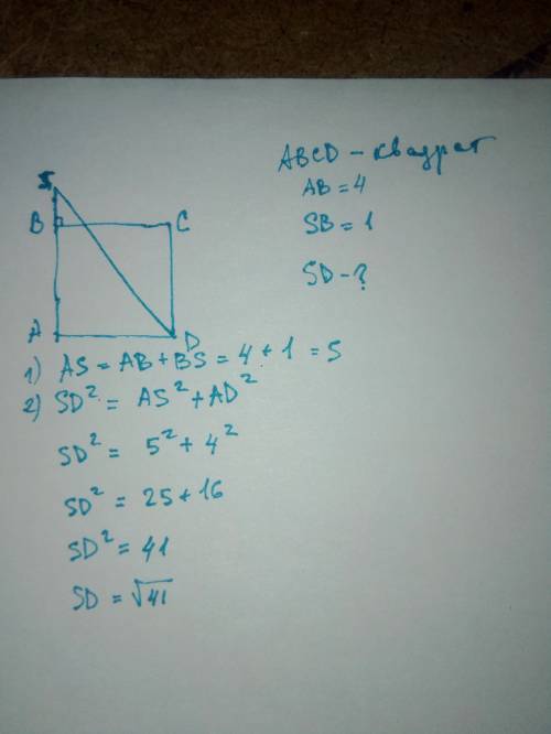 Сторона квадрата abcd равна 4 см через вершину bк плоскости квадрата проведен перпендикуляр sb равны