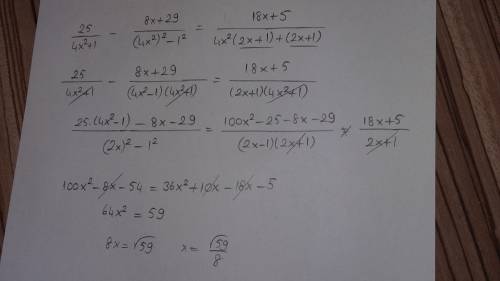 25. 8х+29. 18х+5 — = 4х²+1. 16^4-1. 8х³+4х²+2х+1 тут пробелы не ставяться, я обозначила точками