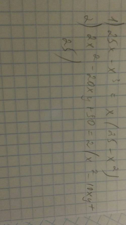 Разложите на множители: а)25x-x³= б) 2x²- 20xy+50=