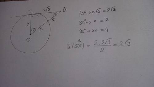 Кокружности с центром о проведена касательно вт ( т - точка касания ). найдите площадь треугольника