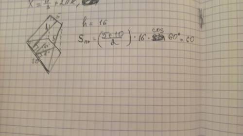 Стороны трапеции равны 5 и 10, а высота 16. трапеция спроектирована на плоскость. найти площадь прое