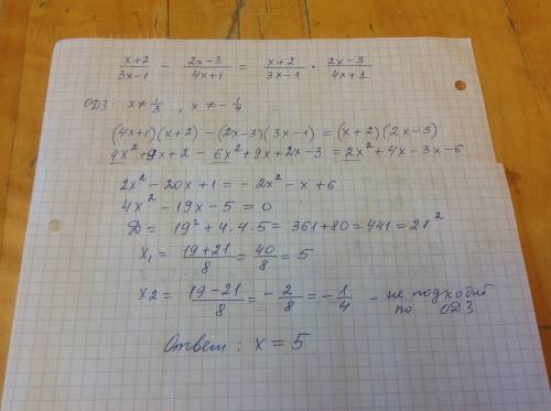 Найдите все значения переменной x,при которых разность дробей x+2/3x-1 и 2x-3/4x+1 равна их произвед