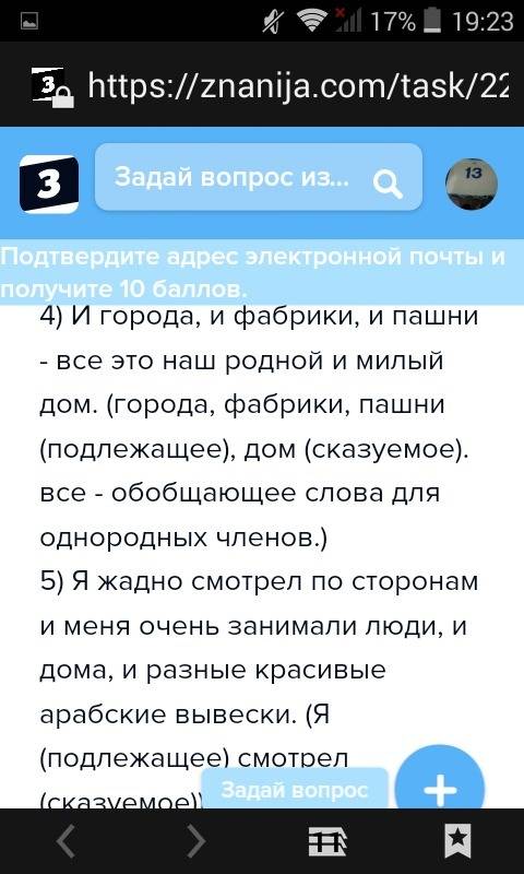 Подчеркните грамматическую основу. найдите предложения которые включают обощяющее слово при однородн