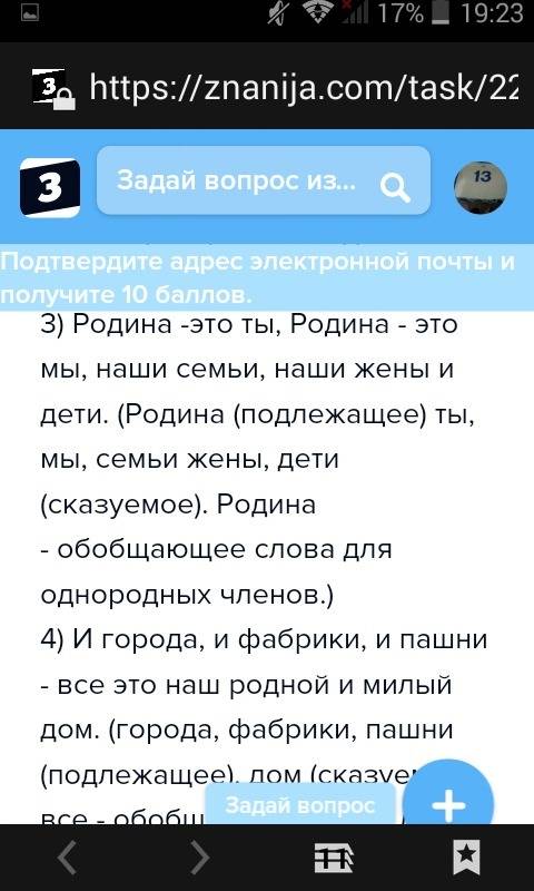 Подчеркните грамматическую основу. найдите предложения которые включают обощяющее слово при однородн