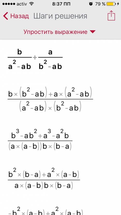 31 выражения. 1) (b/a^2-ab+a/b^2-ab)* a^2b+ab^2/a^2-b^2 2) (a^2+b^2/a +b): ((1/a^2+1/b^2)*a^3-b^3/a^