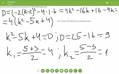 При каких значениях параметра к корни уравнения x^2-2(k-2)x+k=0 будут равны