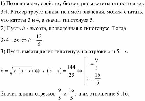 Биссектриса прямого угла прямоугольного треугольника делит гипотенузу на отрезки в соотношении 3/4.