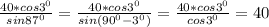 \frac{40*cos3 ^{0} }{sin 87^{0} } = \frac{40*cos 3^{0} }{sin (90^{0}- 3^{0} ) } = \frac{40*cos 3^{0} }{cos 3^{0} } =40