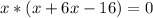 x*(x+6x-16)=0