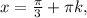 x= \frac{ \pi }{3} + \pi k,