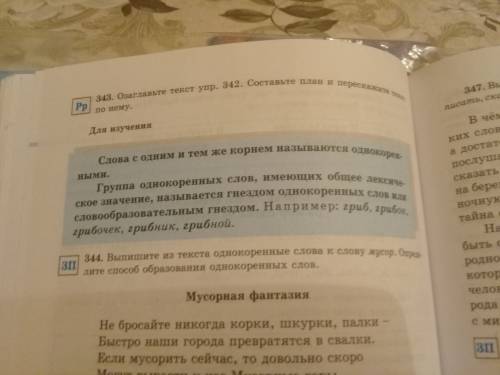 Все виды разбора слова языка с примерами