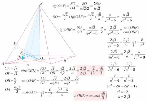 Вправильной четырехугольной пирамиде расстояние от центра основания до боковой грани и до бокового р