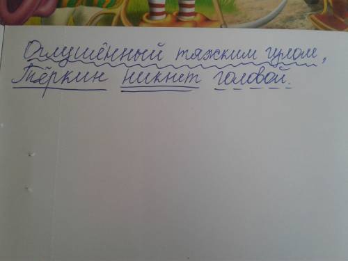 1.синономический ряд слова маленький 2. объяснить значение фразеологизмов : втирать очки,считать вор