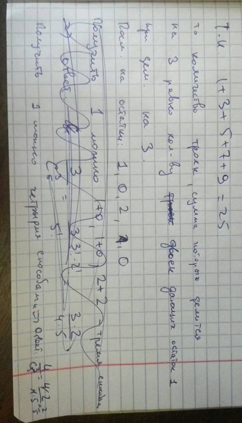 Из чисел 1,3,5,7,9 одновременно выбирают три.найдите вероятность того , что их сумма делится на 3.