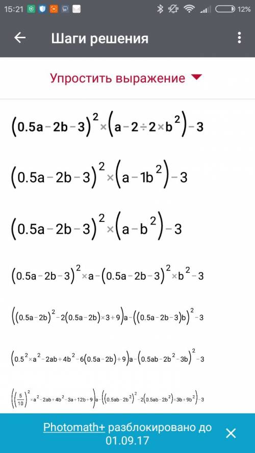 Решите (0.5a^-2b^-3)^2×(a^-2/2b^2)^-3