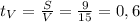 t_V = \frac{S}{V} = \frac{9}{15} = 0,6