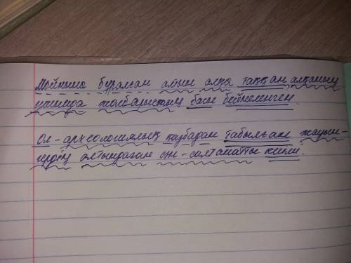 50 за синтаксический разбор ! мойнына бұралған алтын алқа таққан, алқаның ұшында жолбарыстың басы бе