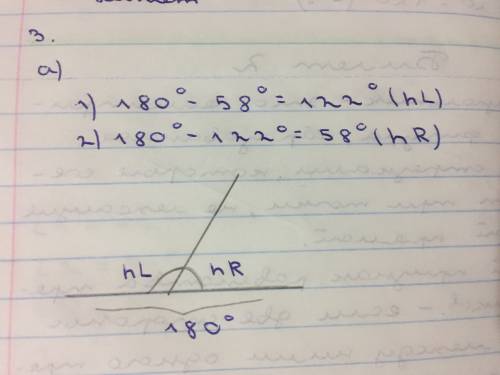 Найдите градусные меры смежных углов hr и hl, если угол hr меньше угла hl на 58 градусов