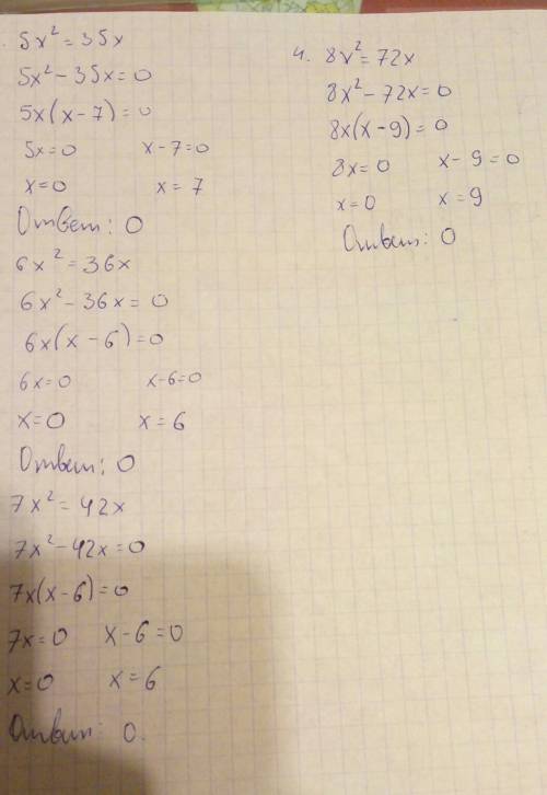 1.решите уравнение 5x^2=35x. если уравнение имеет более одного корня, в ответ запишите меньший из ко