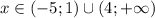 x \in (-5;1)\cup(4;+\infty)