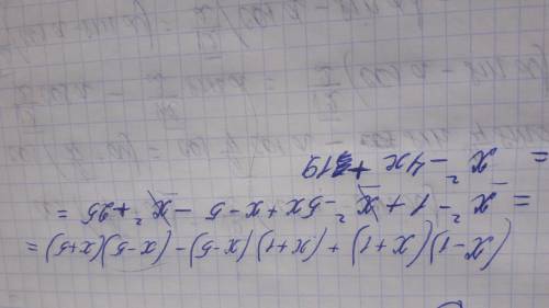 Выражение: (x-1)(x+1)+(x+1)(x--5)(x+5). решить пример.