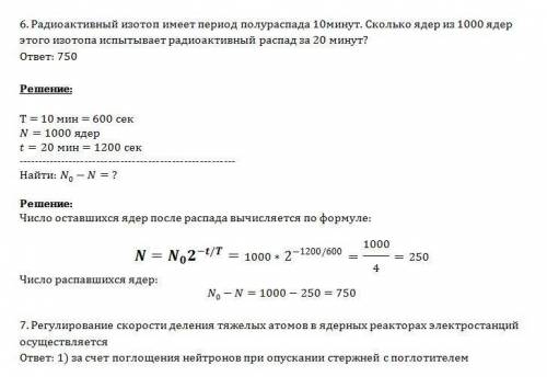 Сядерной ! 1. одним из главных достоинств, планетарной модели атома, сформулированной э.резерфордом,