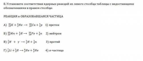 Сядерной ! 1. одним из главных достоинств, планетарной модели атома, сформулированной э.резерфордом,