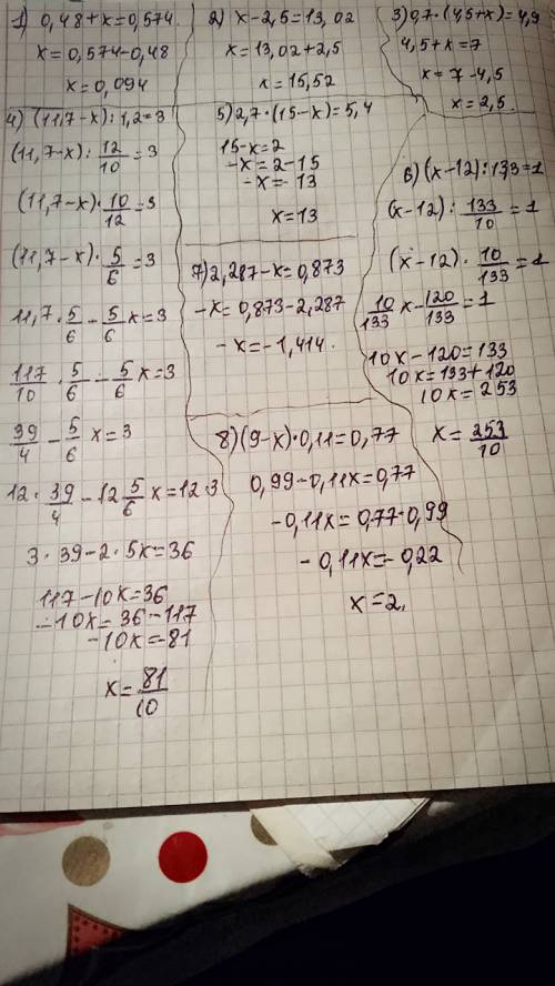 1)0,48+x=0,574 2)x-2,5=13,02 3)0,7×(4,5+x)=4,9 4) (11,7-x)÷1,2=3 5)2,7 ×(15-x)=5,4 6)(x-12)÷13,3=1 7