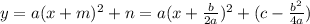 y=a(x+m)^2+n=a(x+\frac{b}{2a})^2+(c-\frac{b^2}{4a})