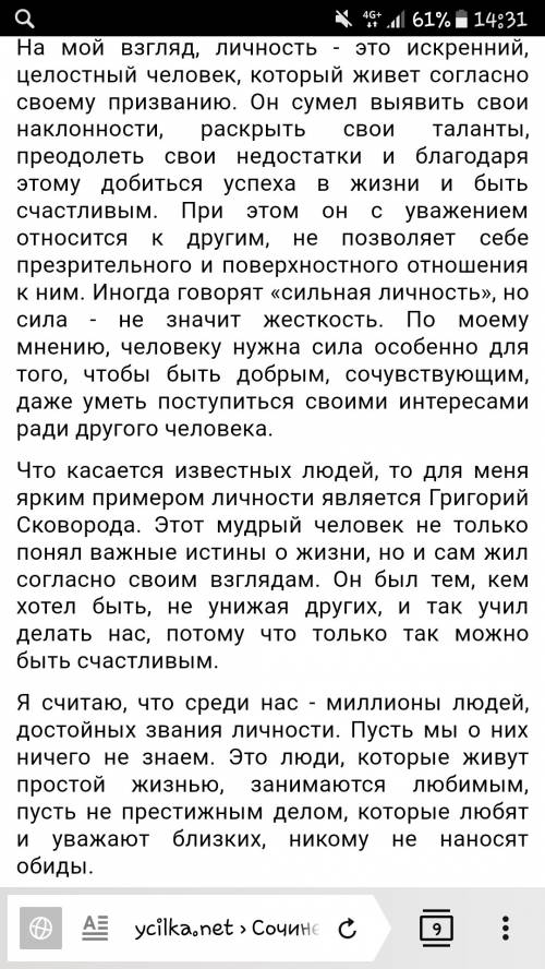 Сочинение что такое личность и как она проявляется? по рассказу/экранизации чудак из 6 б или по