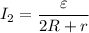 I_2 = \dfrac{\varepsilon}{2 R + r}