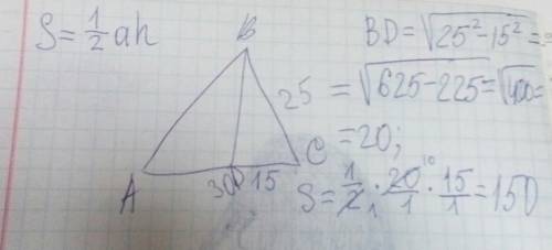 Боковая сторона равнобедренного треугольника равно25, а основание равно 30. найдите площадь этого тр
