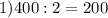 1) 400:2=200