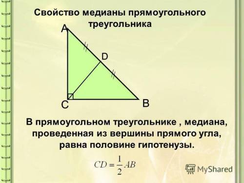 Отрезки ac в равнобедренном треугольнике abc угол с прямой ав=16 ,см медиана найдите длину см