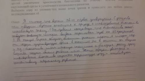 Масштабы производства и использования биотоплива (пальмового масла , технического спирта из сахарног