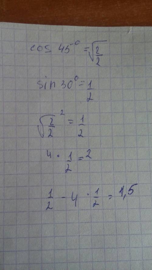 Вычислите значения выражения cos^45 градусов - 4 sin30 градусов.