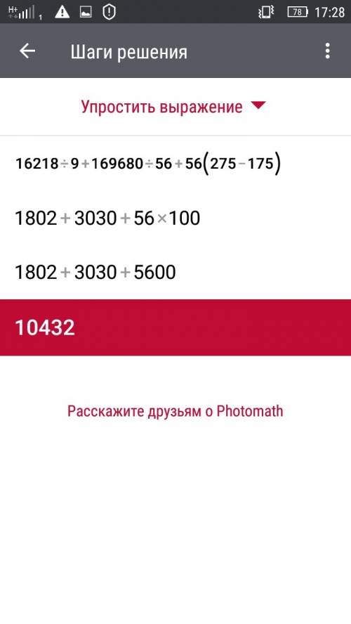 16218: 9+169680: 56+56•(275-175)= по действия))