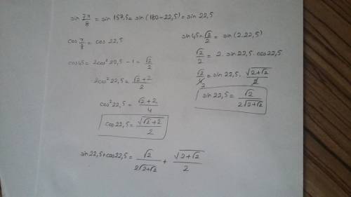 Сравните с нулем значение выражения sin 7π/9+cosπ/8