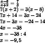 Дроби : x-8/х+2=7/3 и 4/х-1.2=15/х-10 6ой класс