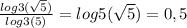 \frac{log3(\sqrt{5}) }{log3(5)} = log5( \sqrt{5} )=0,5